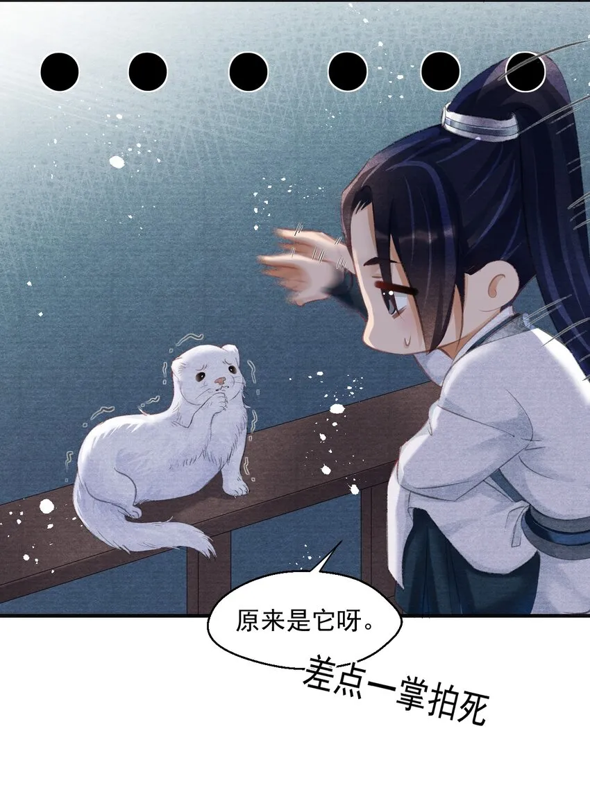 015 贵才要踩！ 第16页
