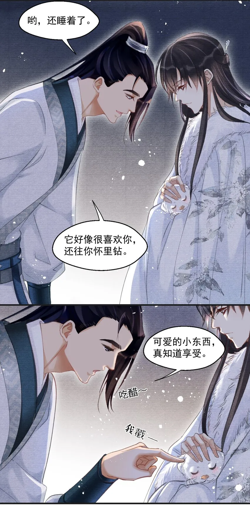 015 贵才要踩！ 第19页