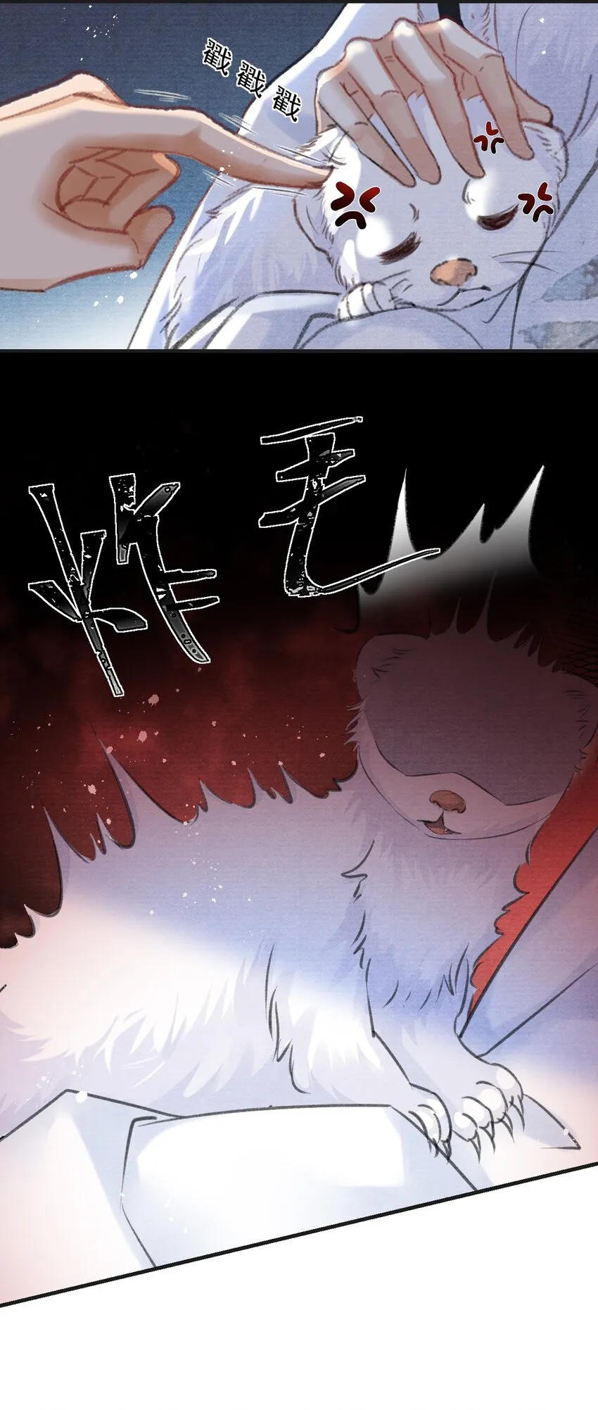 015 贵才要踩！ 第20页