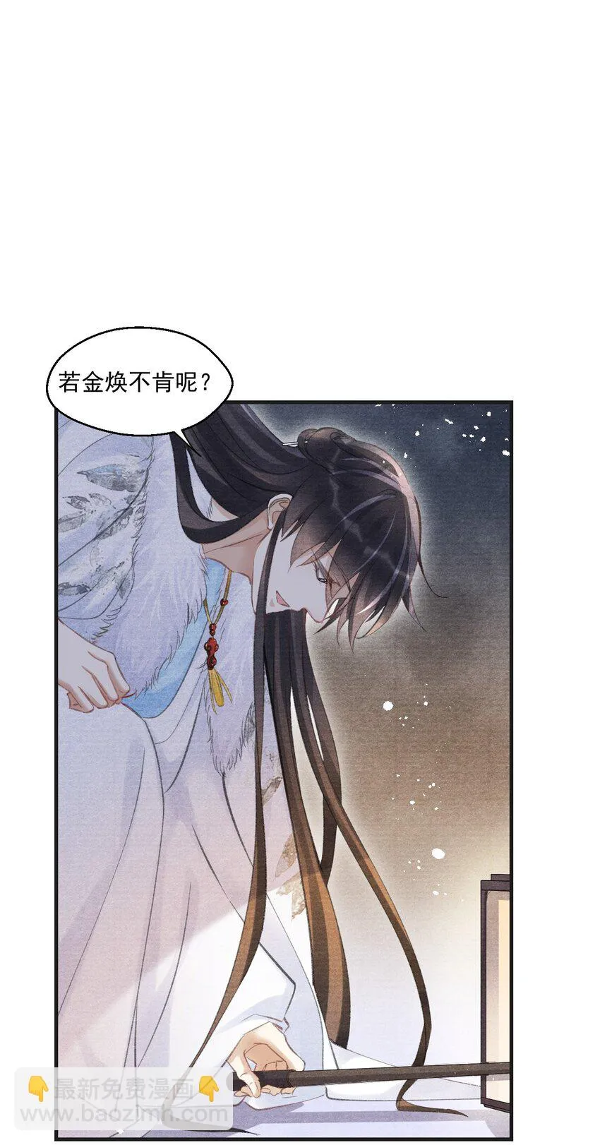 015 贵才要踩！ 第23页