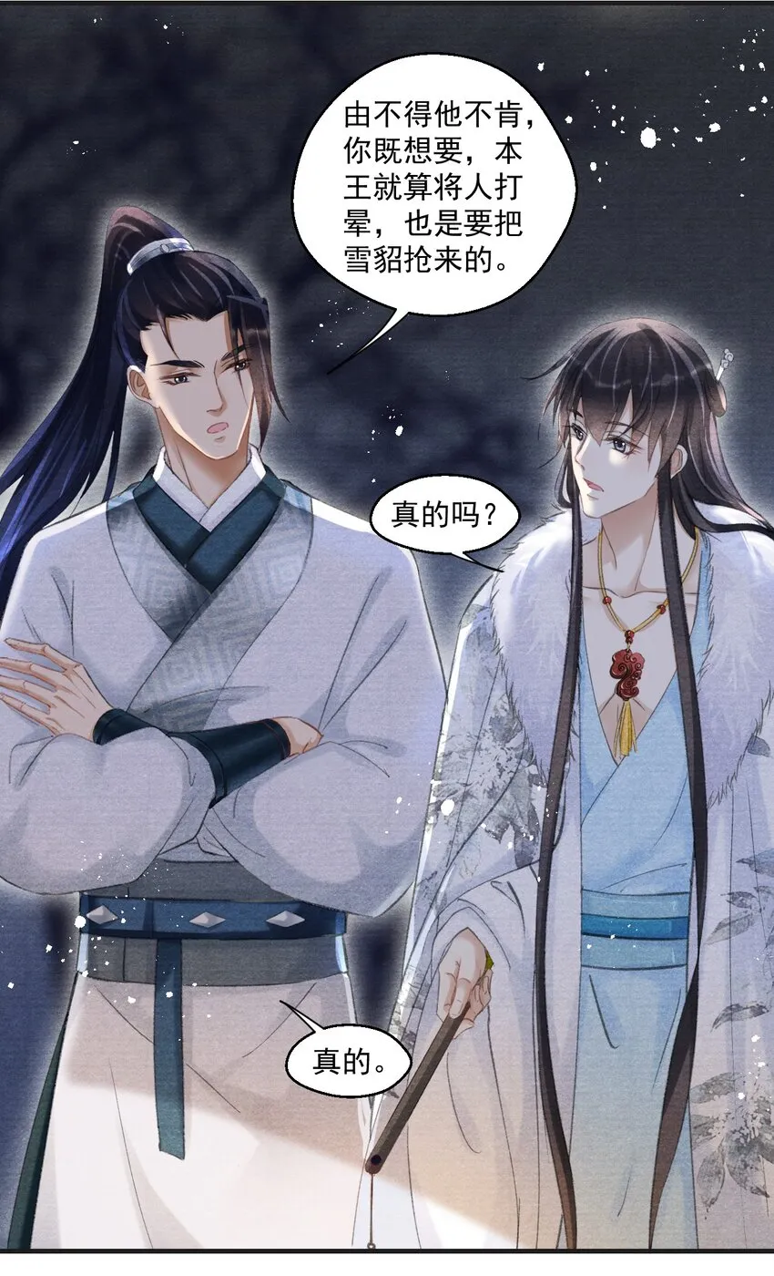 015 贵才要踩！ 第24页