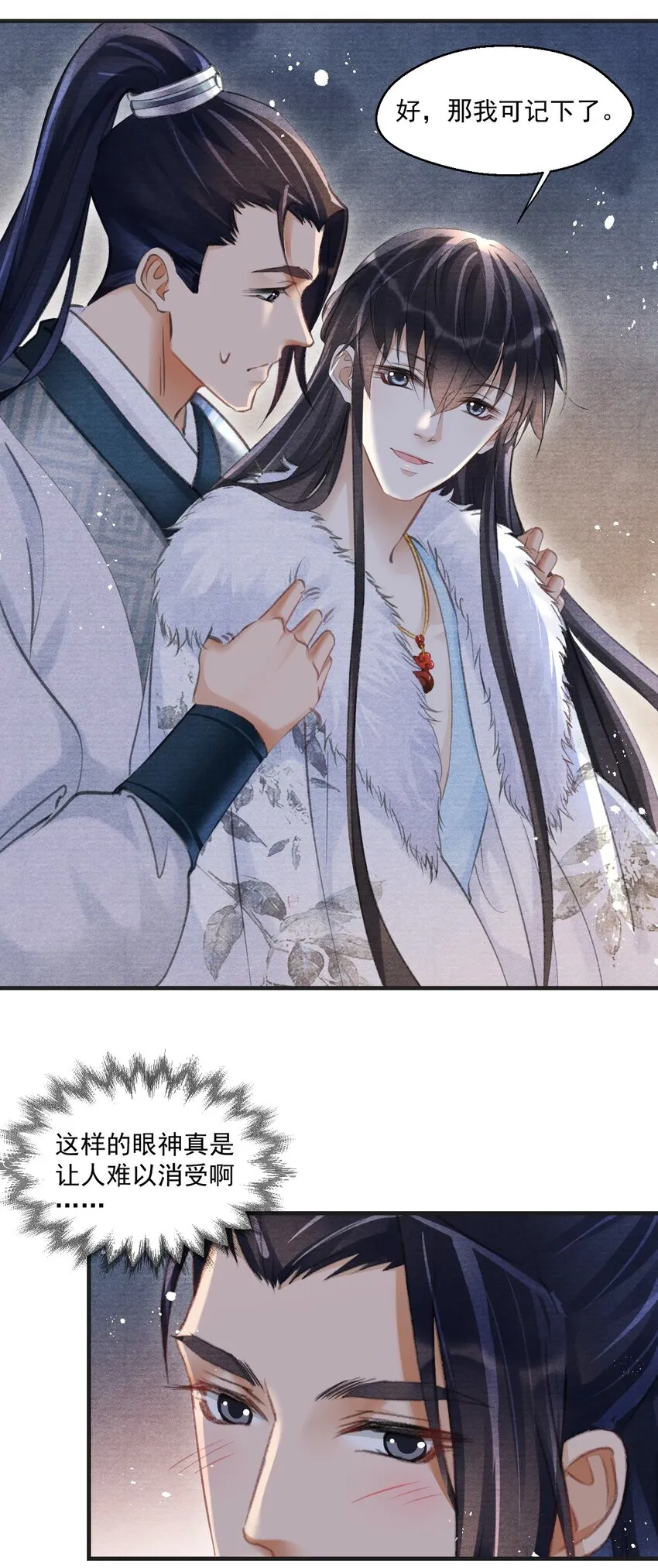 015 贵才要踩！ 第25页