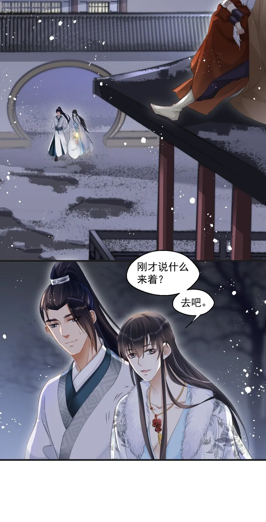 015 贵才要踩！ 第28页