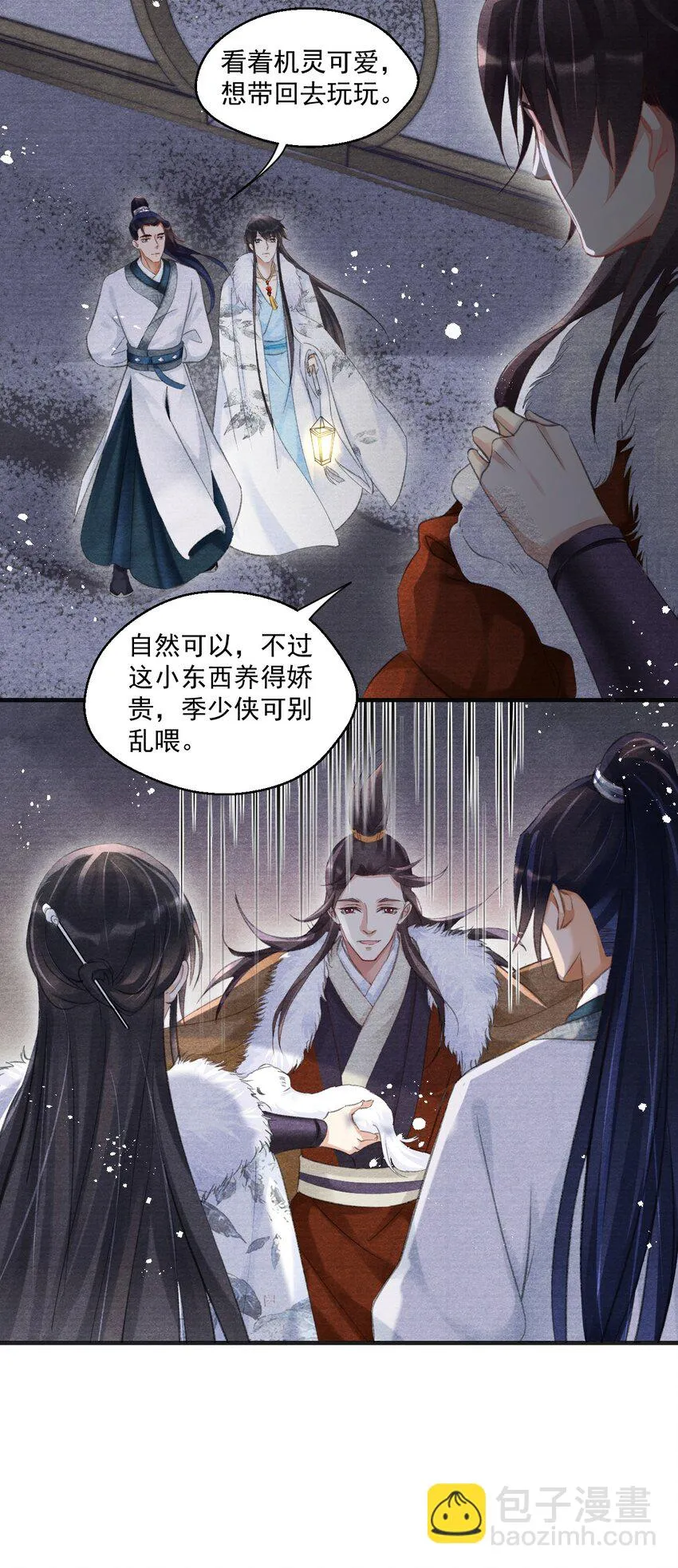 015 贵才要踩！ 第30页