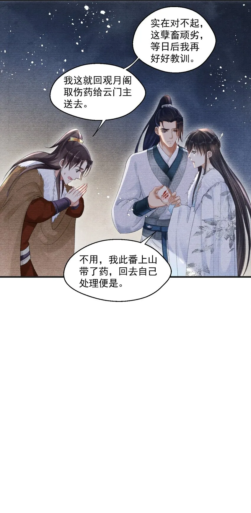 015 贵才要踩！ 第34页