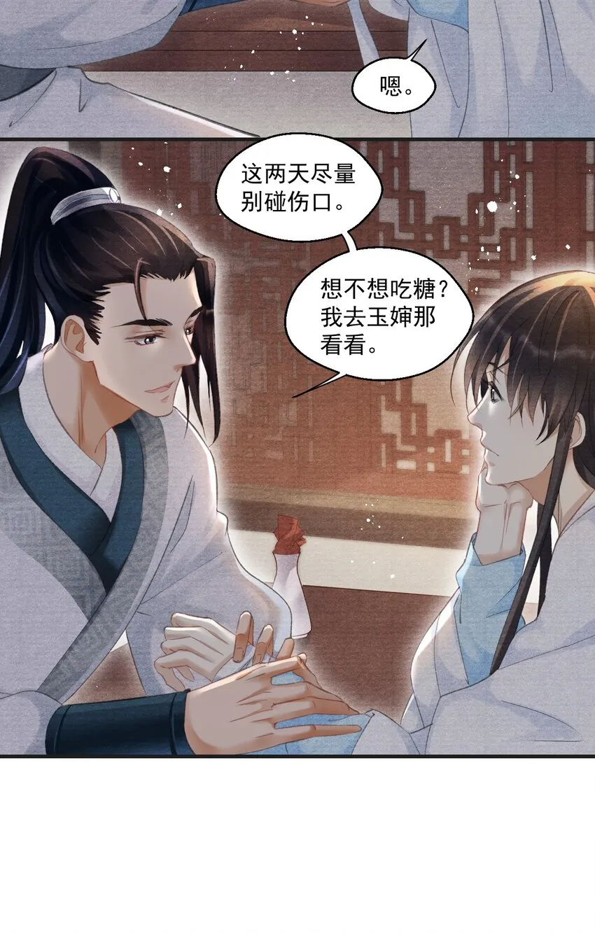 015 贵才要踩！ 第37页