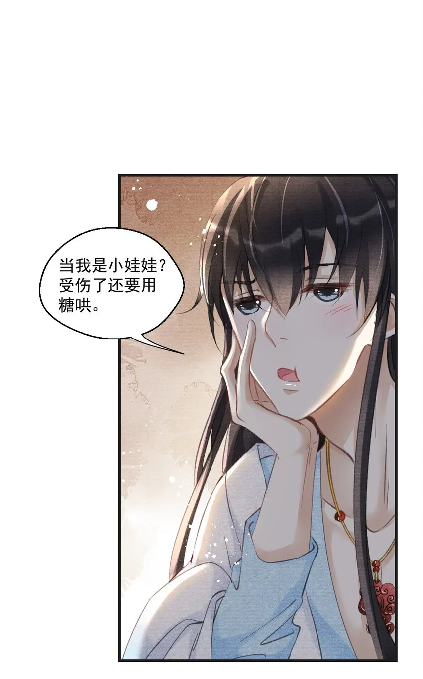 015 贵才要踩！ 第38页