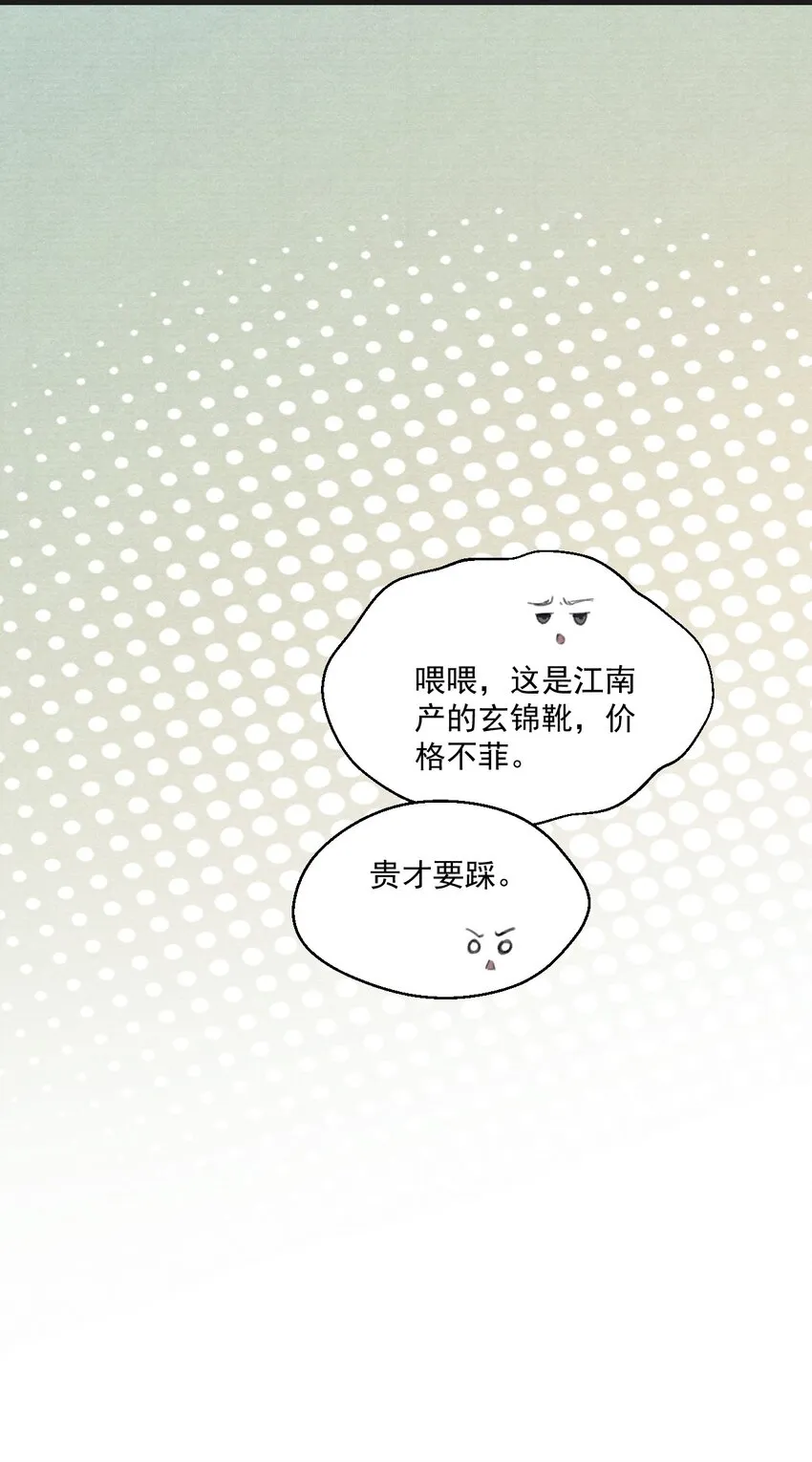 015 贵才要踩！ 第40页
