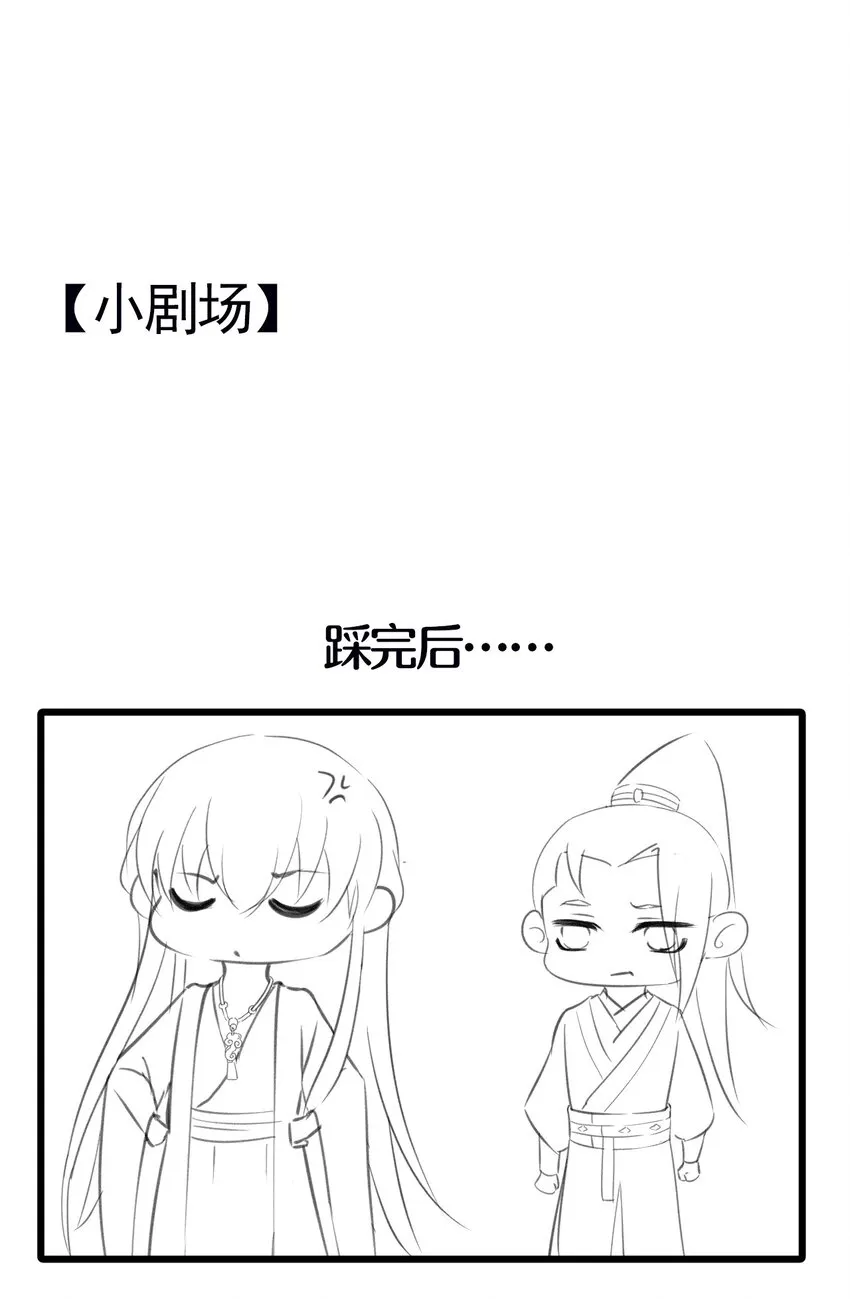 015 贵才要踩！ 第41页