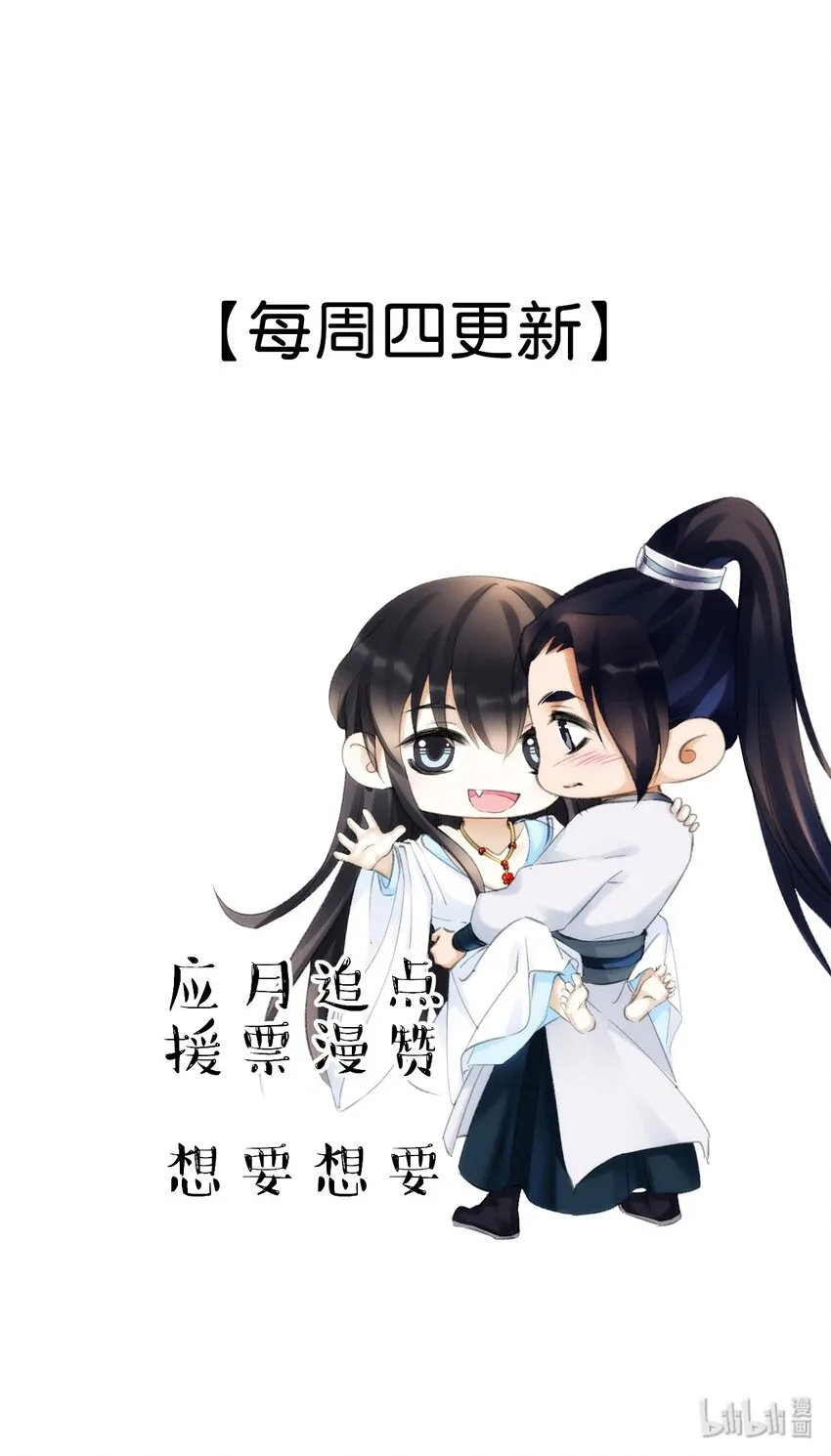 015 贵才要踩！ 第43页