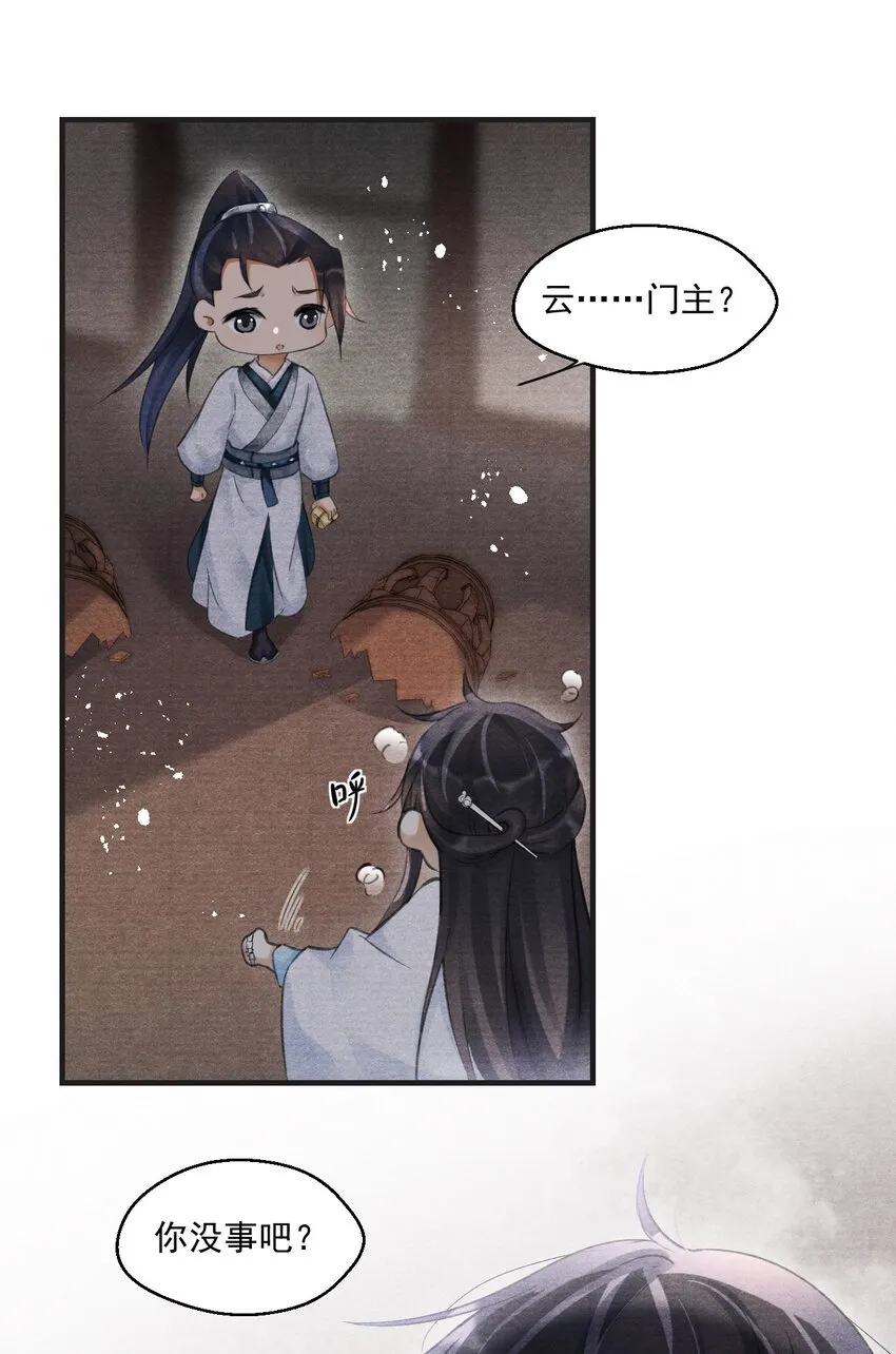 016 衣服乖乖穿好！ 第26页