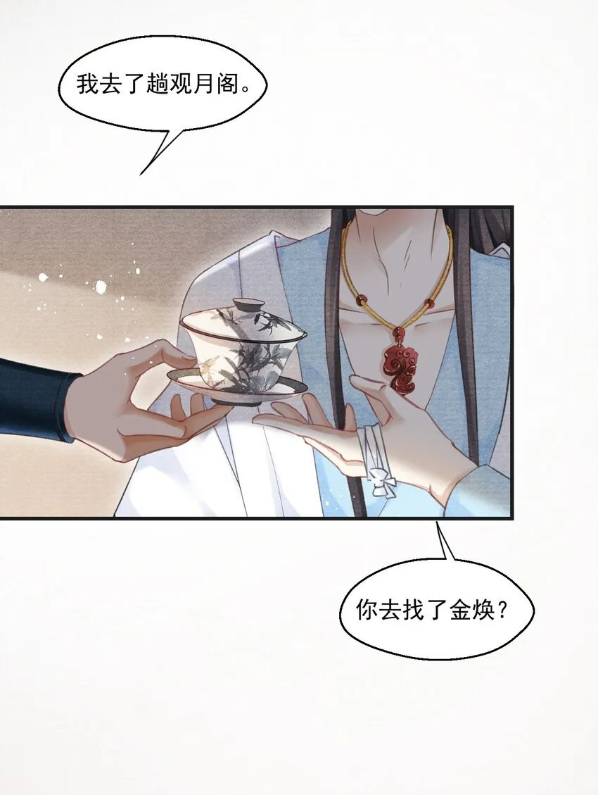 016 衣服乖乖穿好！ 第30页