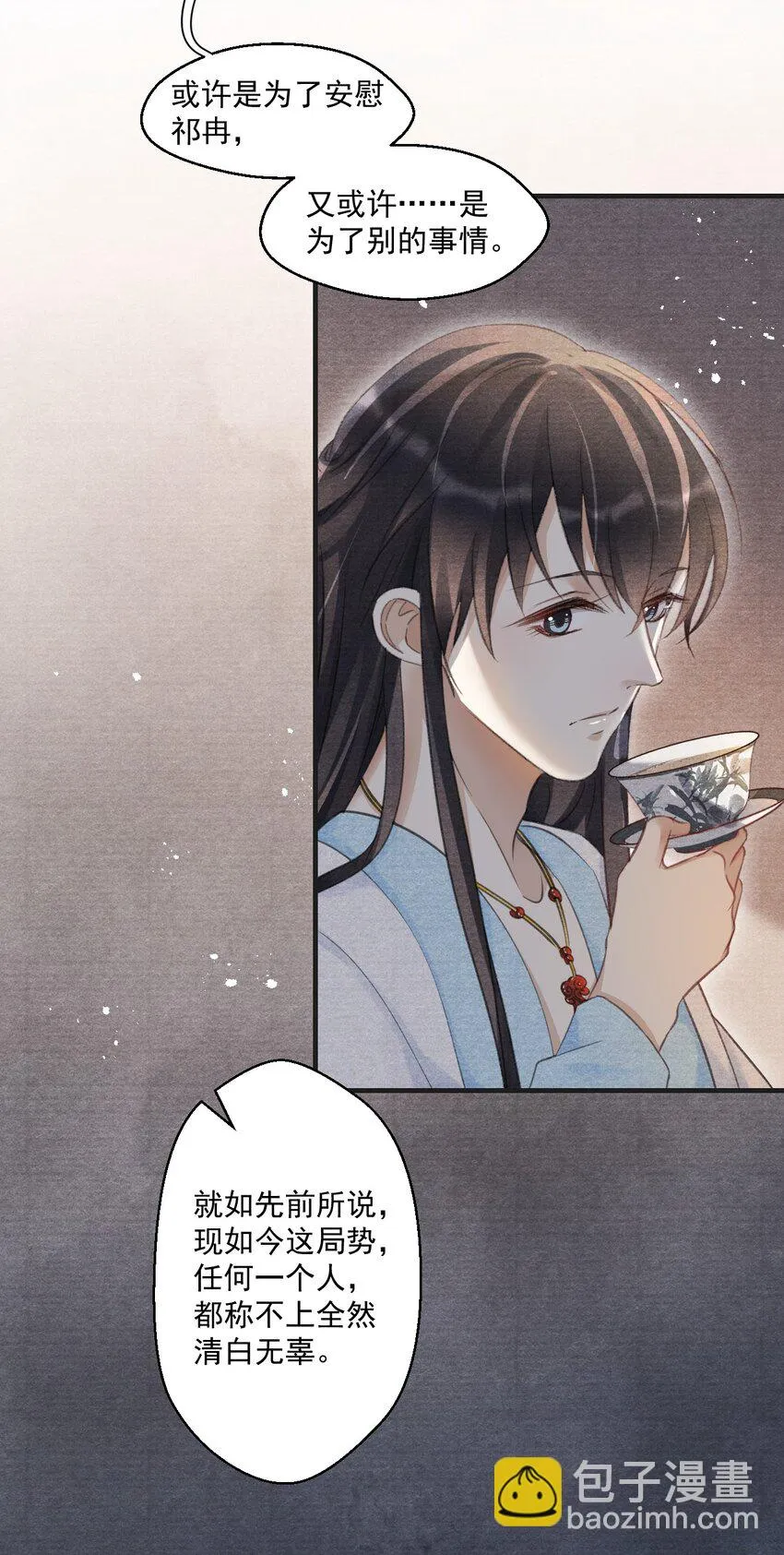 016 衣服乖乖穿好！ 第32页