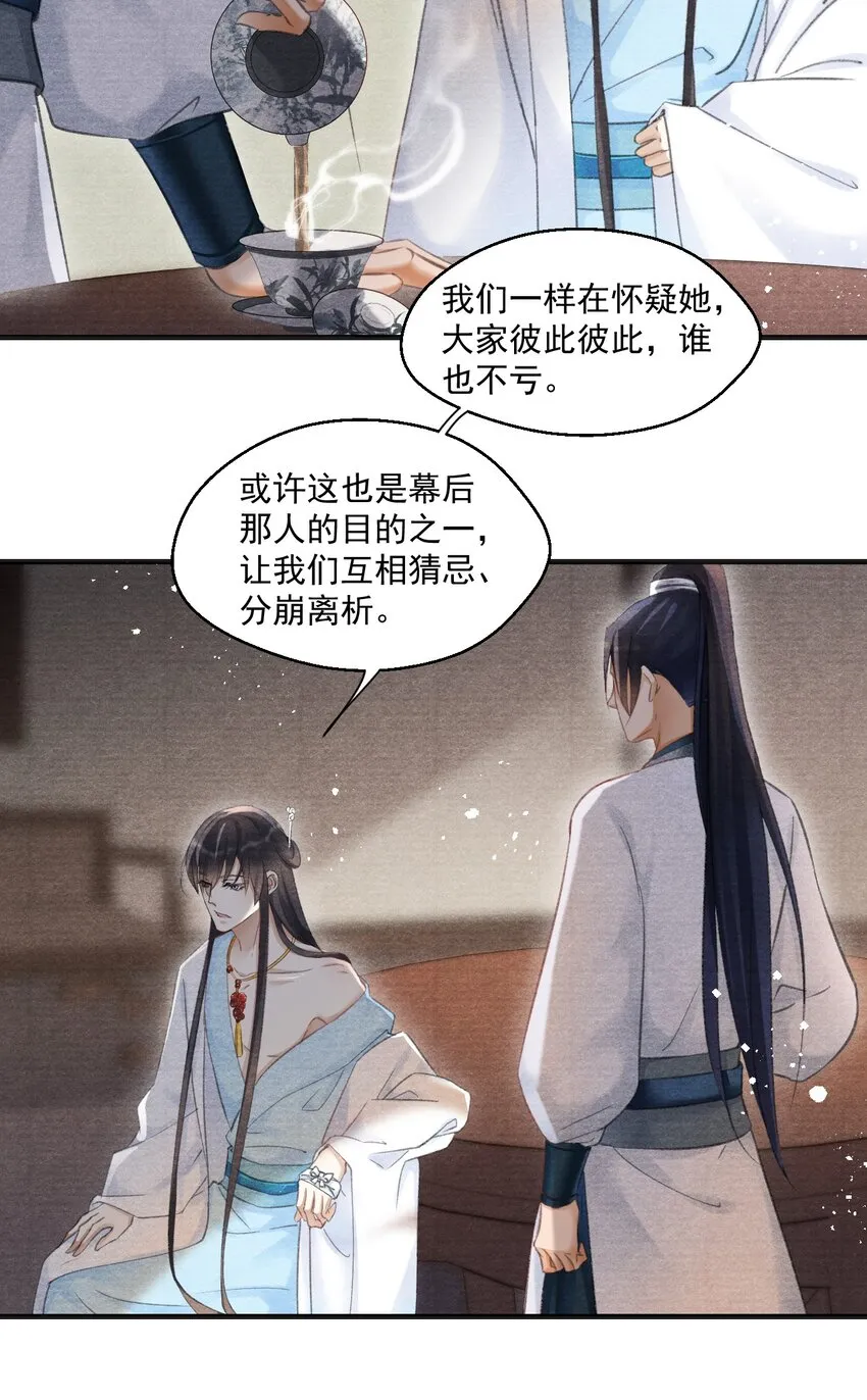 016 衣服乖乖穿好！ 第47页