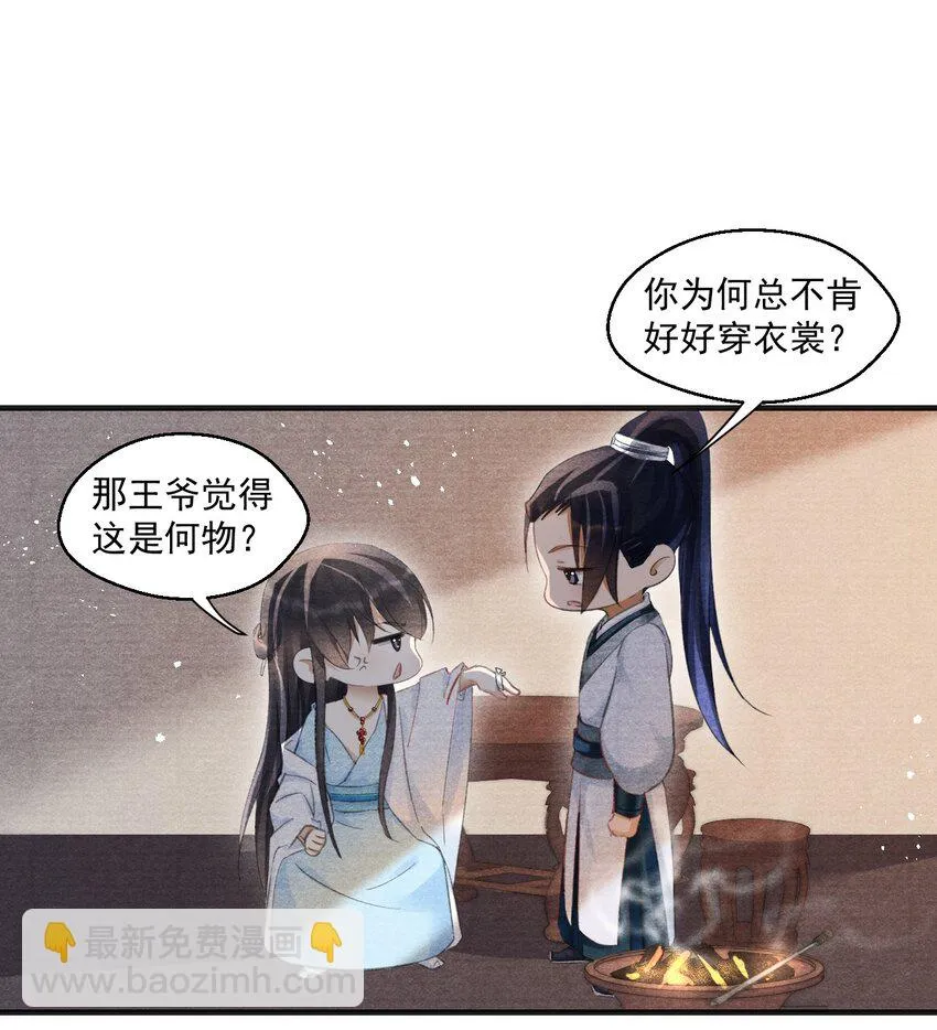 016 衣服乖乖穿好！ 第48页