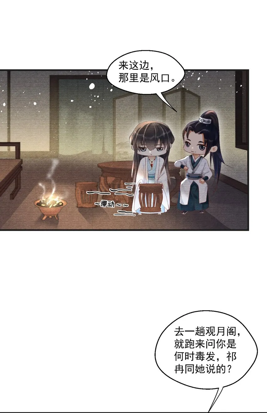 016 衣服乖乖穿好！ 第50页