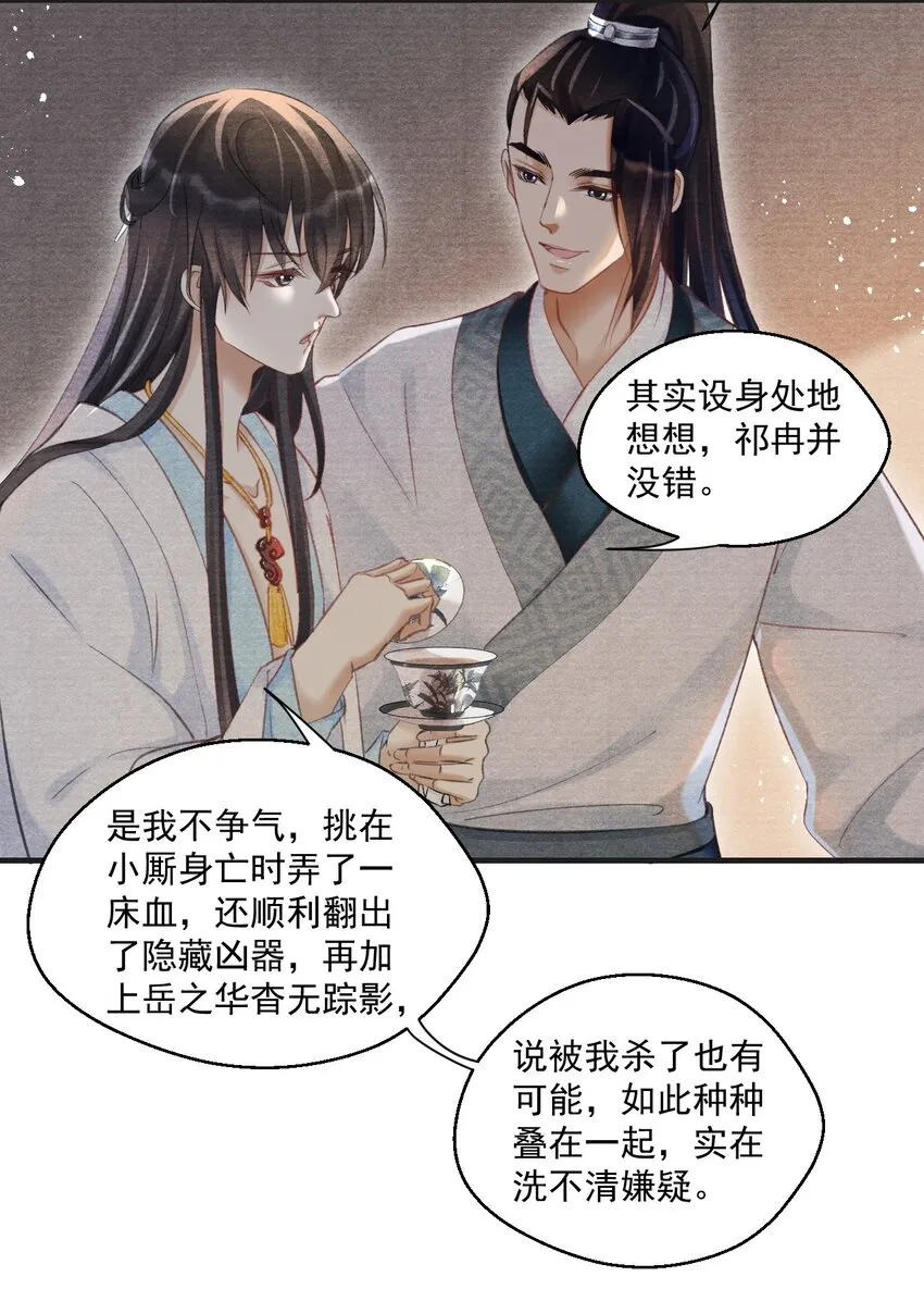 016 衣服乖乖穿好！ 第51页