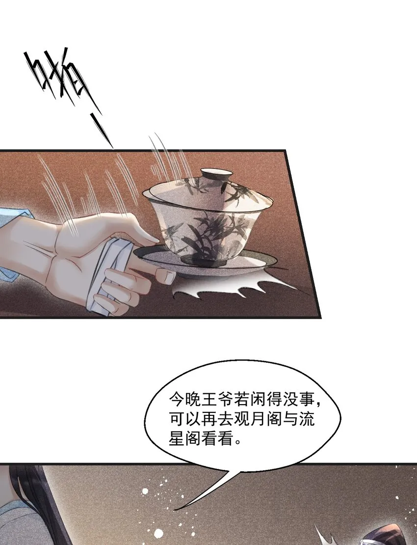 016 衣服乖乖穿好！ 第54页