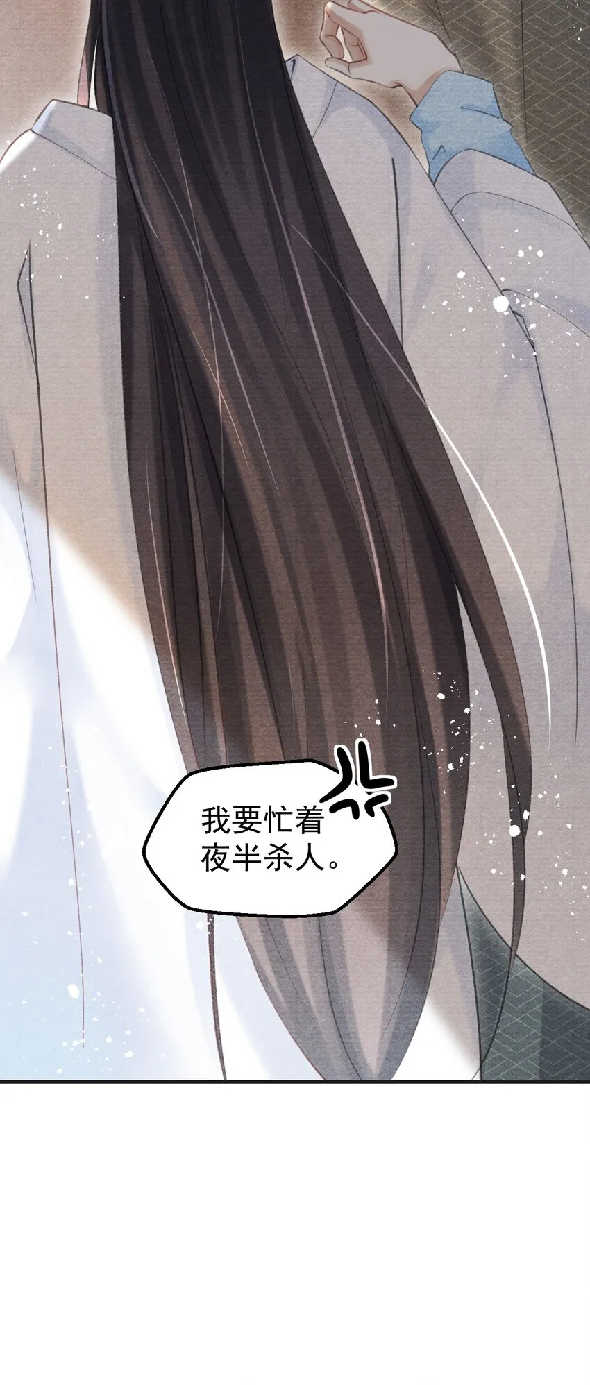 016 衣服乖乖穿好！ 第57页