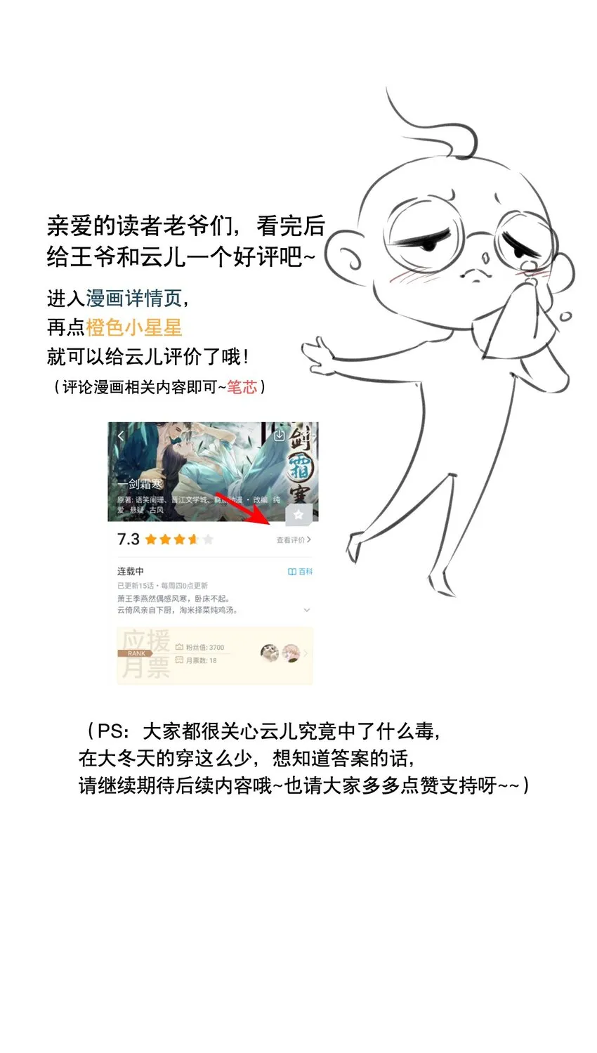 016 衣服乖乖穿好！ 第58页