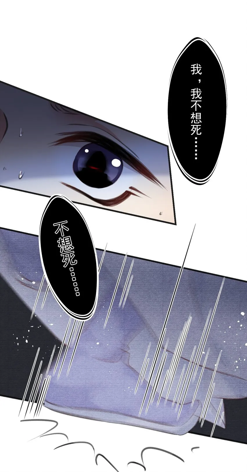 017 观月阁的悲鸣 第15页
