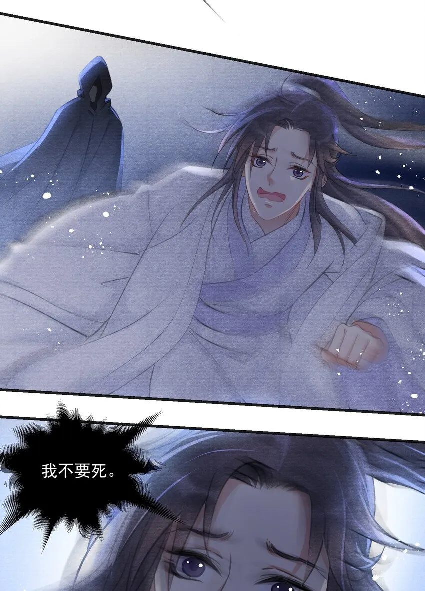 017 观月阁的悲鸣 第16页