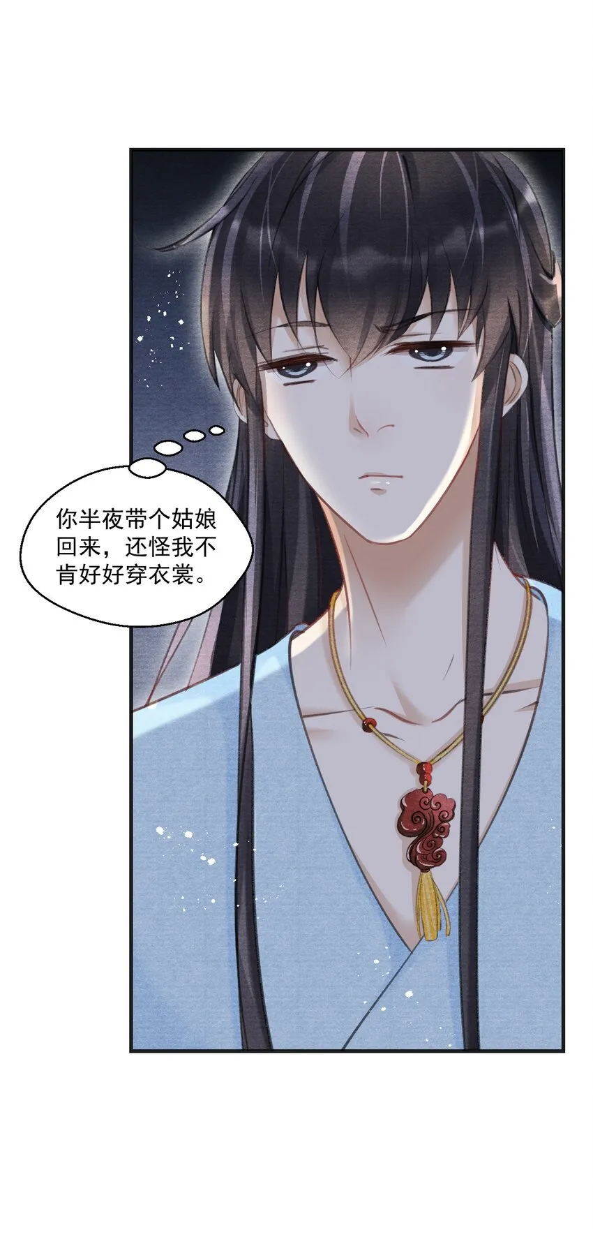 017 观月阁的悲鸣 第44页