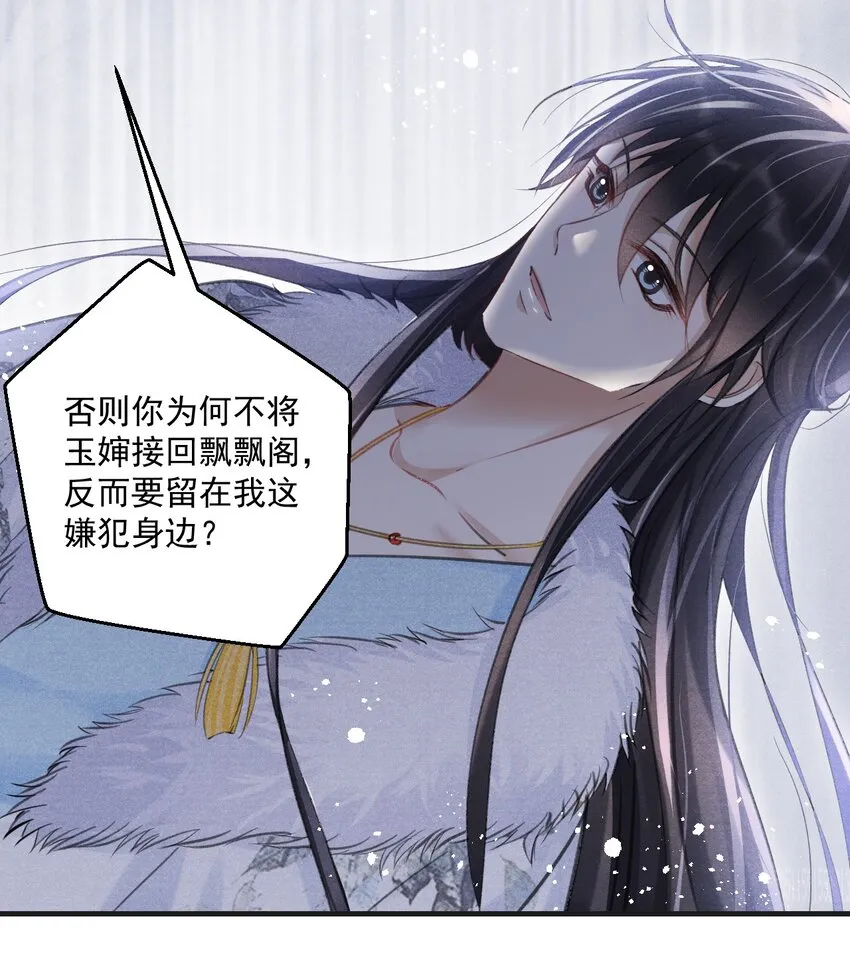018 你这身子当真熬得住？ 第23页