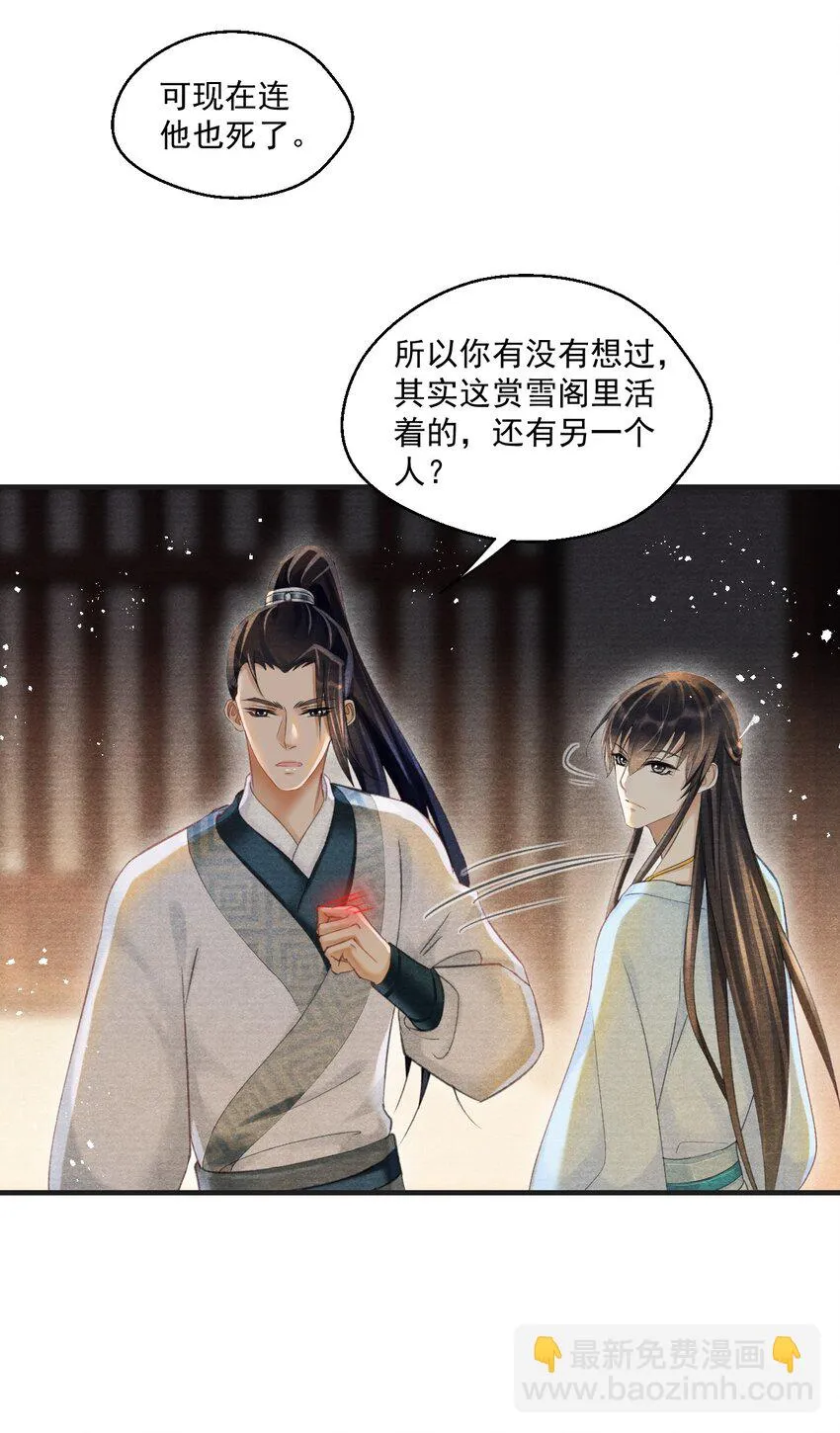 018 你这身子当真熬得住？ 第35页