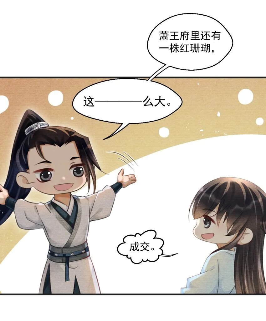 018 你这身子当真熬得住？ 第41页