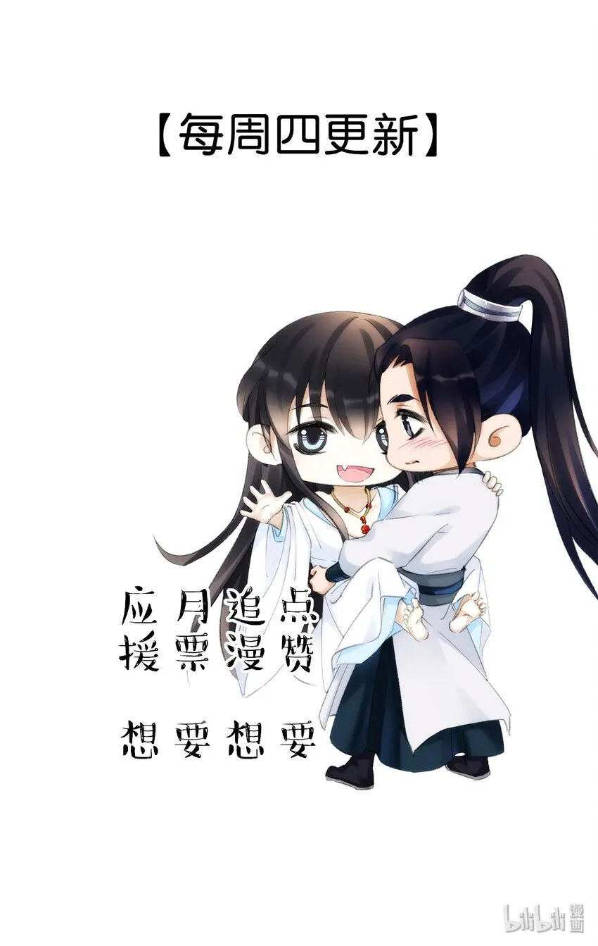 018 你这身子当真熬得住？ 第46页