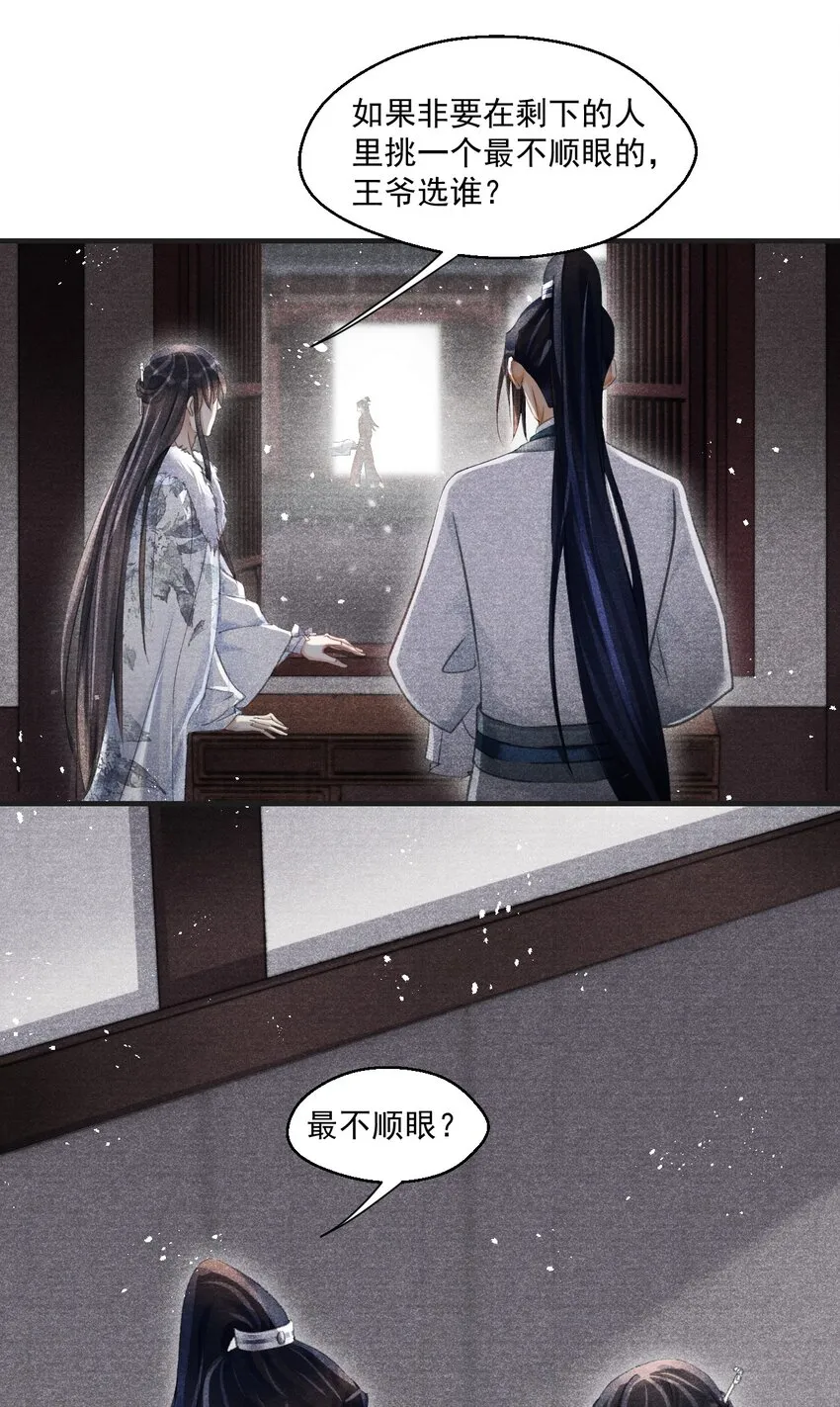019 金满林的心思 第10页
