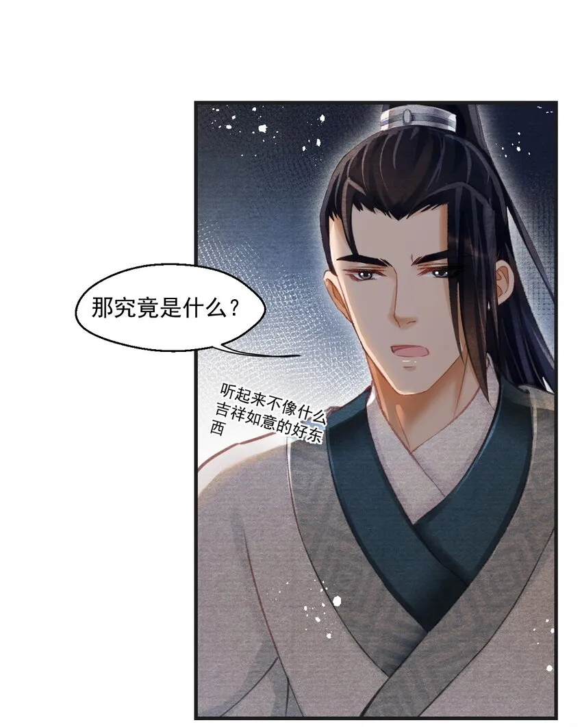 019 金满林的心思 第23页
