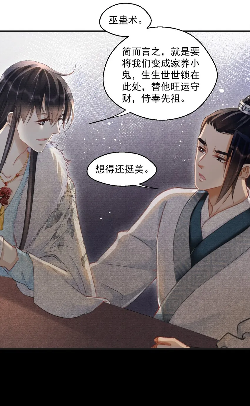 019 金满林的心思 第24页