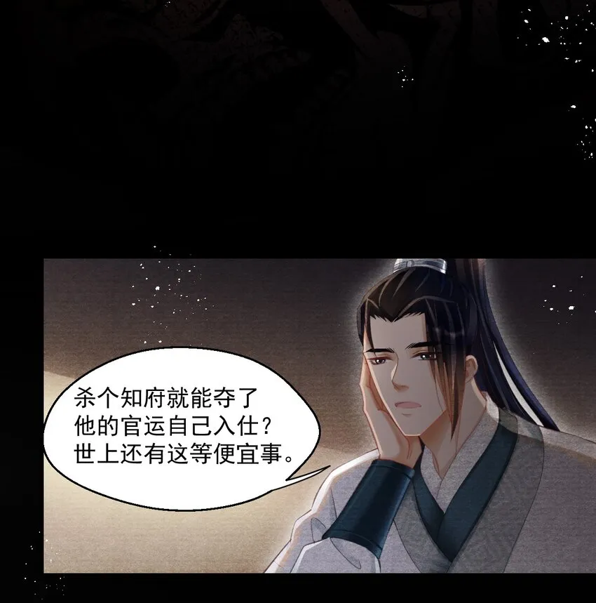 019 金满林的心思 第27页