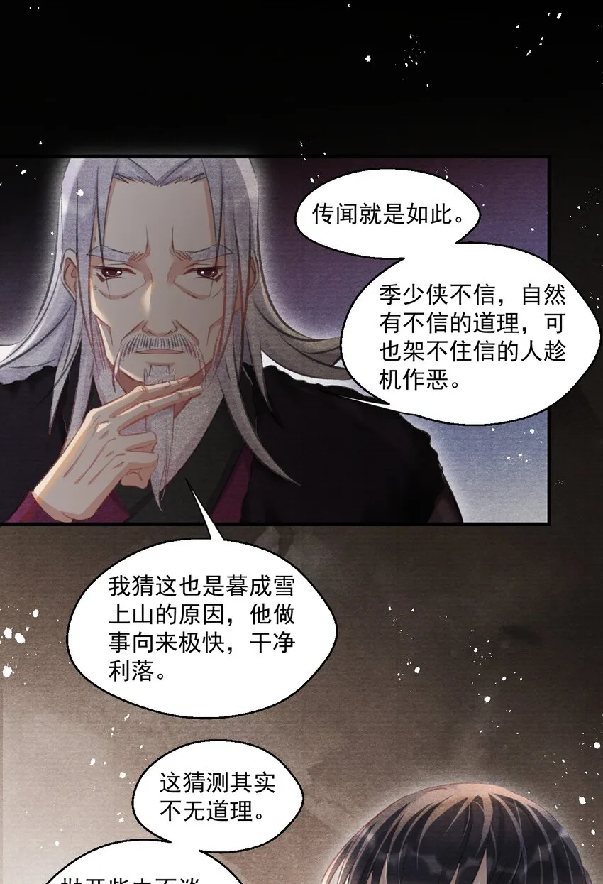 019 金满林的心思 第28页