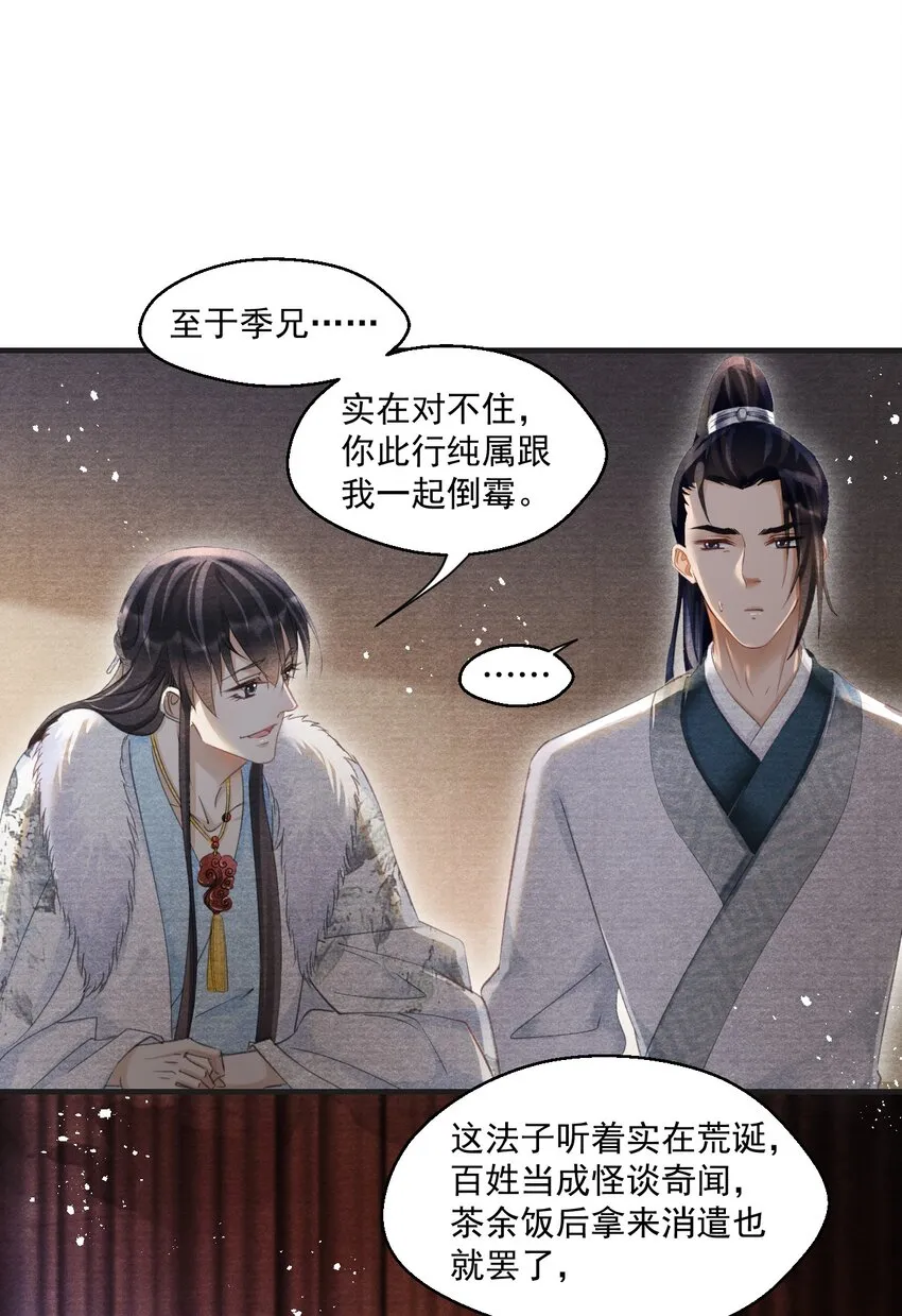 019 金满林的心思 第30页