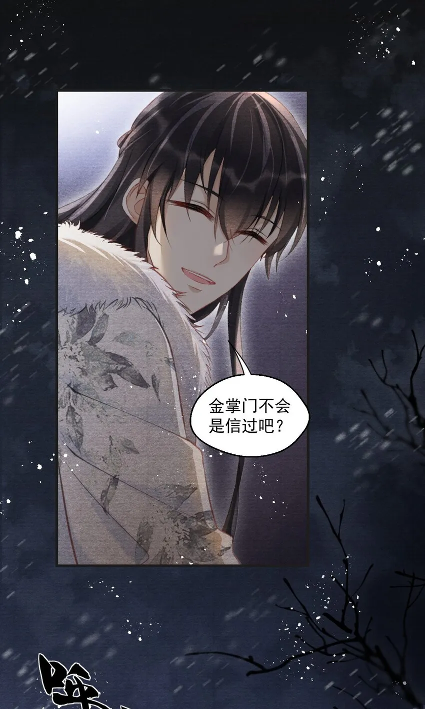 019 金满林的心思 第32页