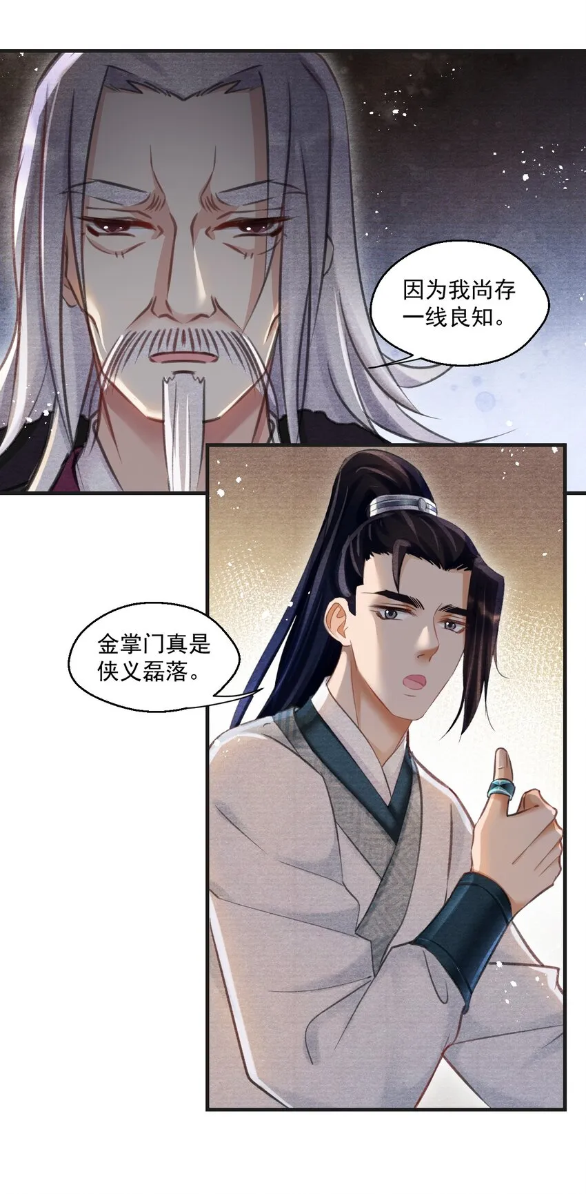 019 金满林的心思 第35页