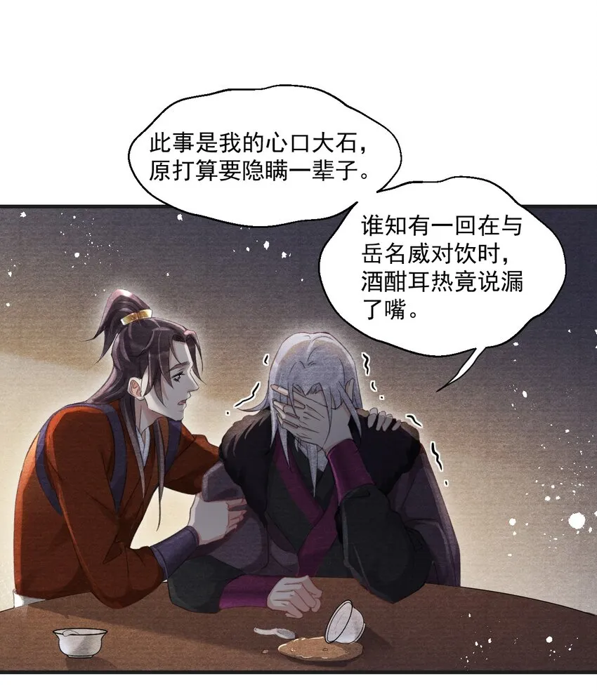 019 金满林的心思 第36页
