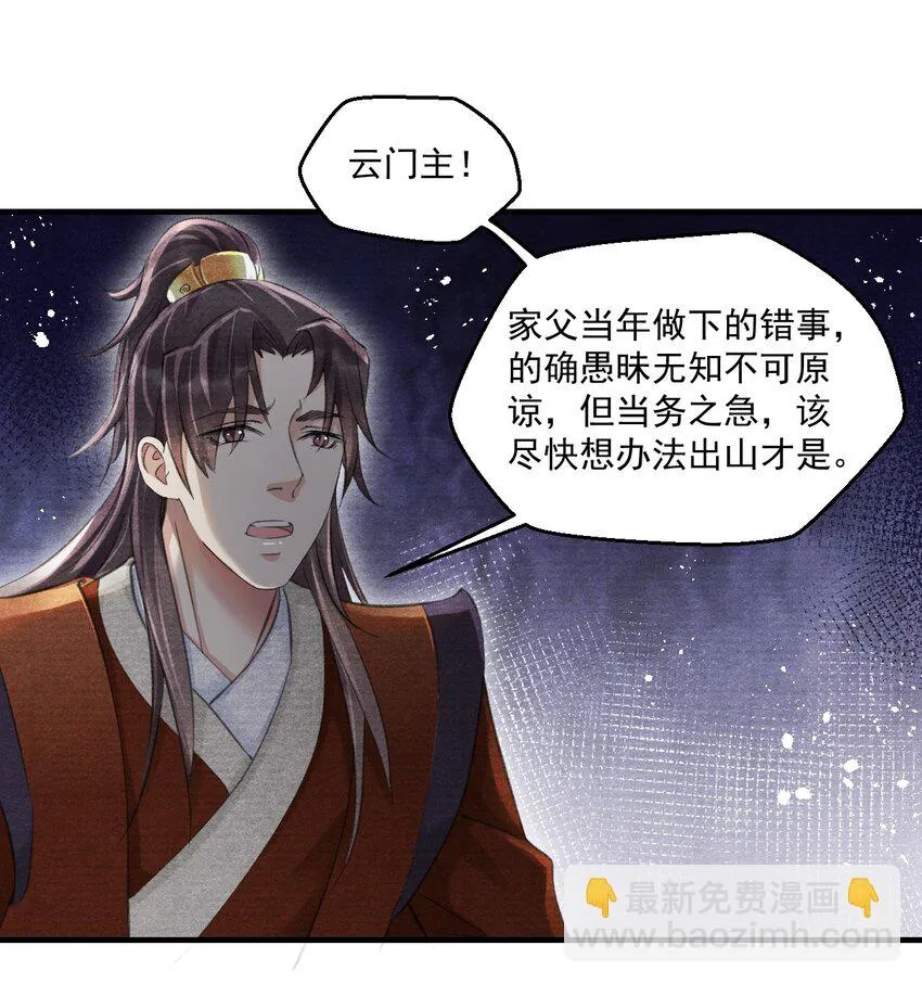 019 金满林的心思 第38页