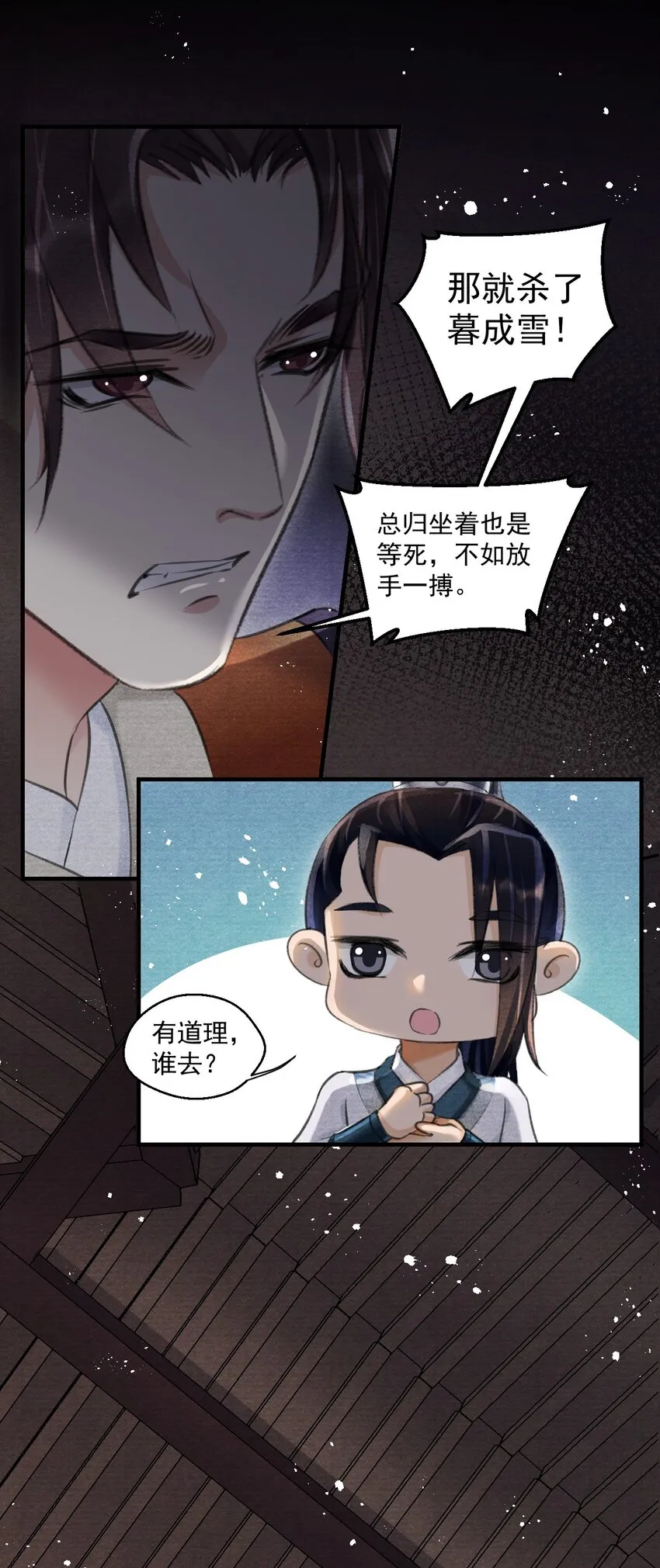 019 金满林的心思 第40页