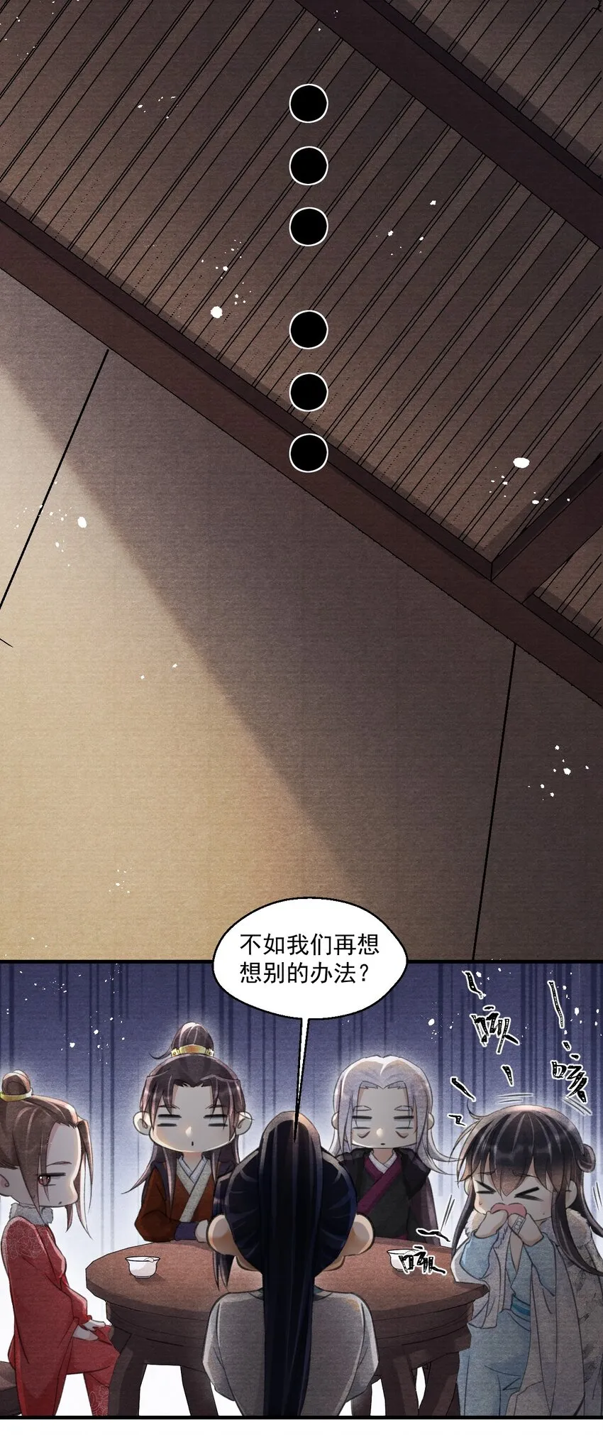 019 金满林的心思 第41页