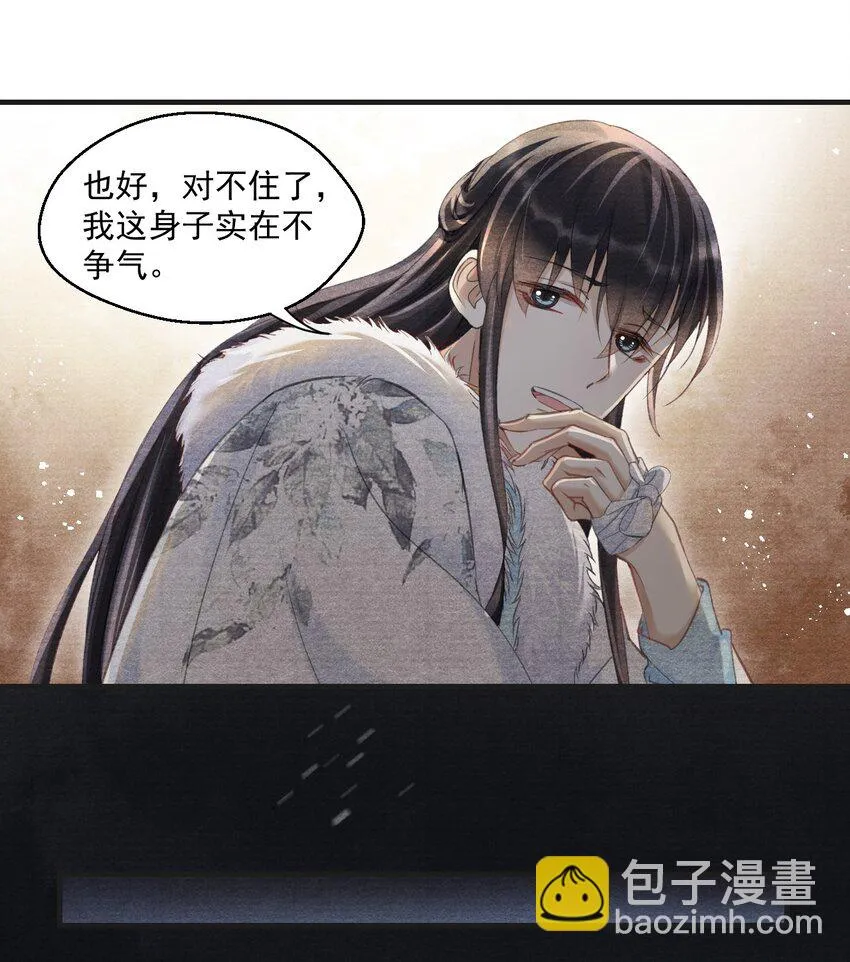 019 金满林的心思 第43页