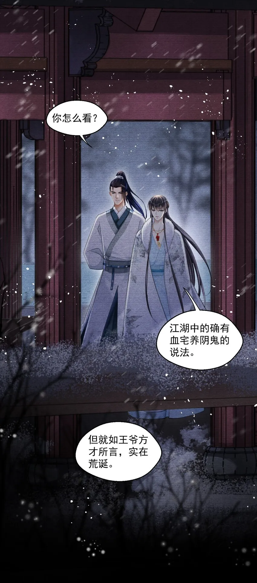 019 金满林的心思 第45页