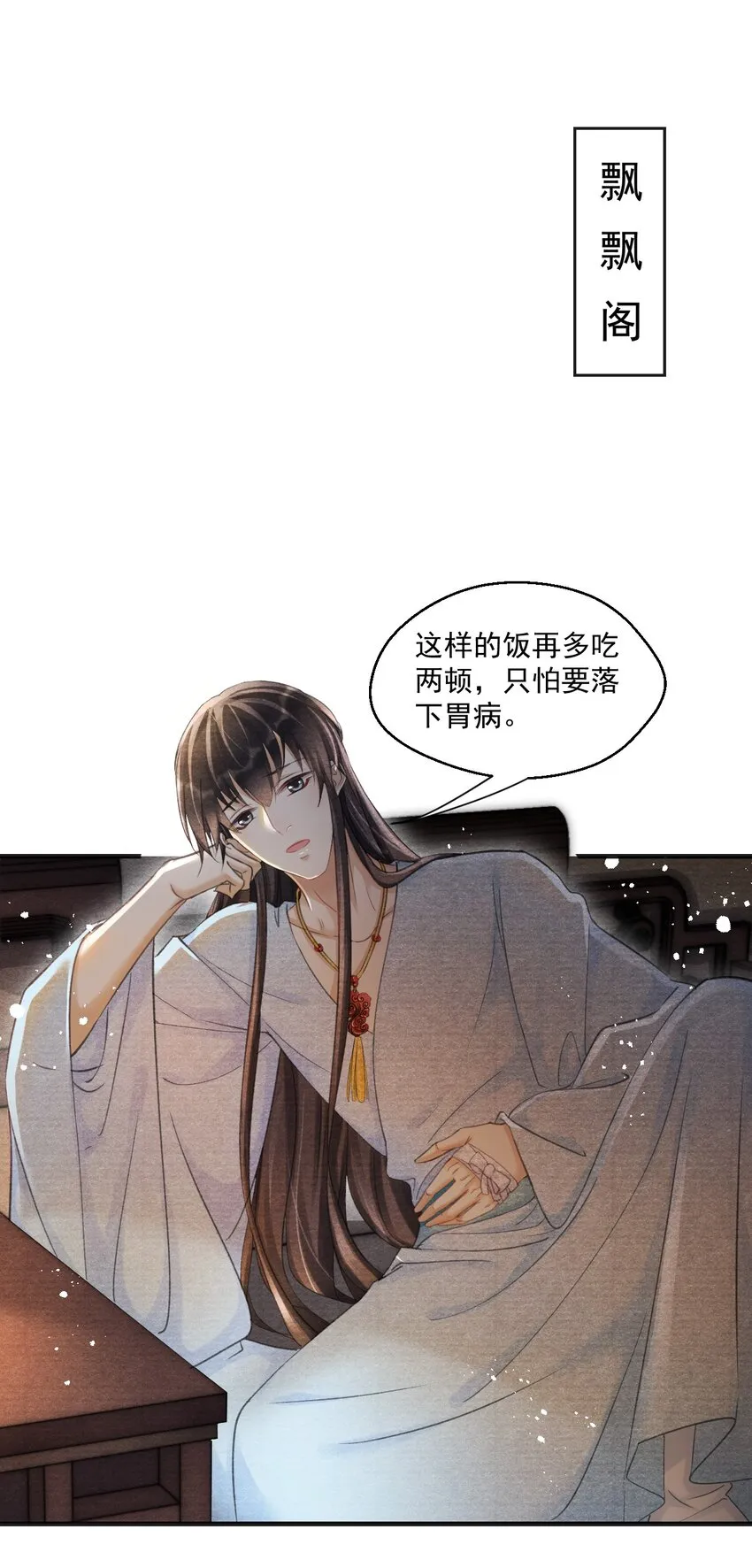 020 是王爷自己要送的！ 第4页