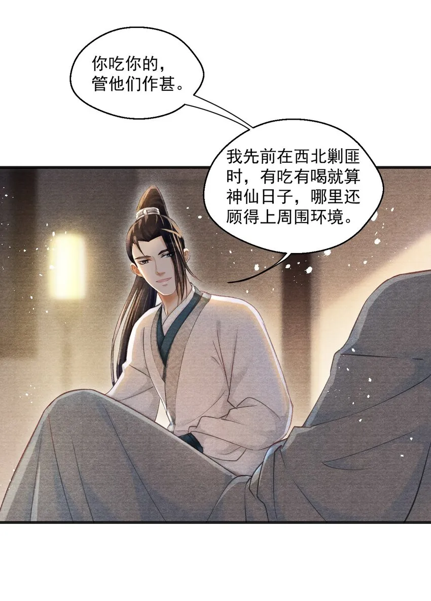 020 是王爷自己要送的！ 第5页