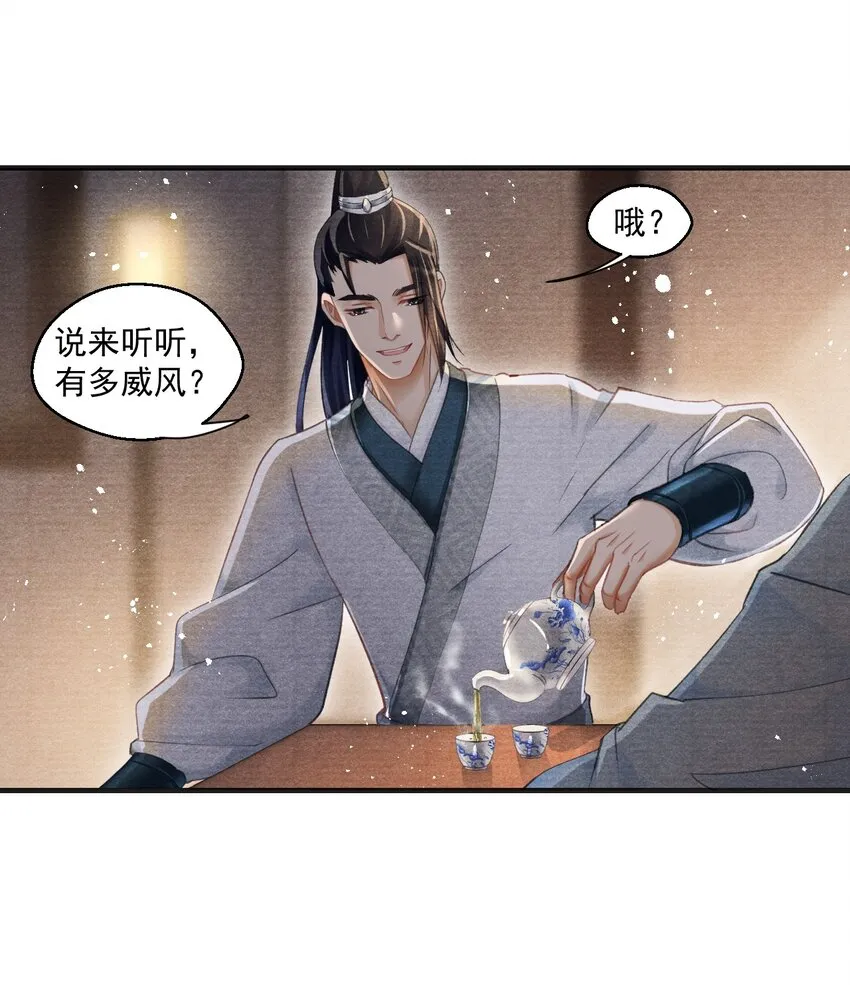 020 是王爷自己要送的！ 第7页