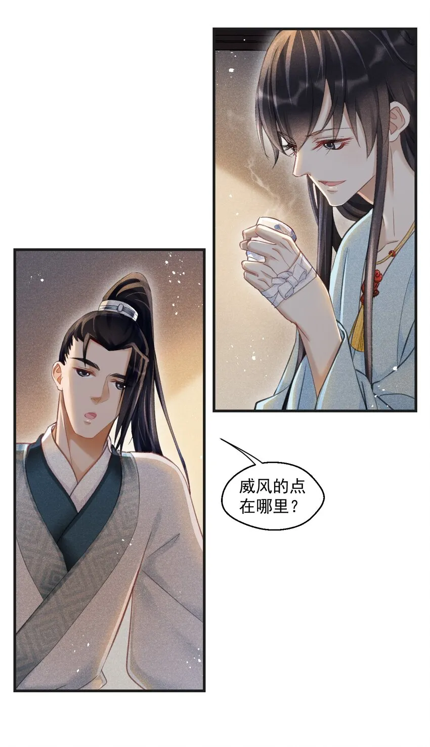 020 是王爷自己要送的！ 第9页