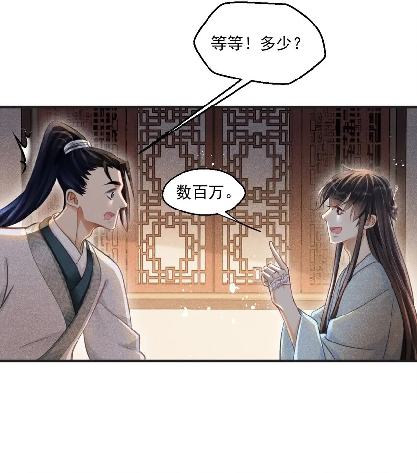 020 是王爷自己要送的！ 第11页